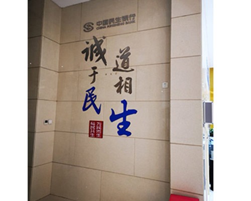 企業文化建設